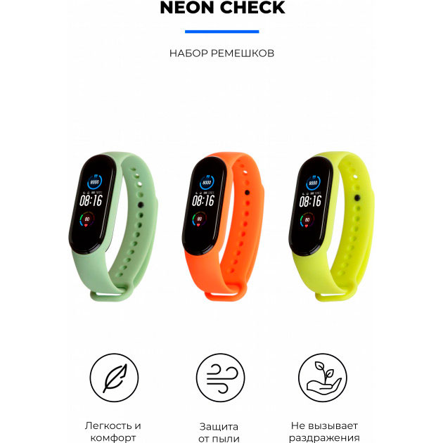 Комплект ремешков Armorstandart для Xiaomi Mi Band 6/5 Neon Check (ARM57626) Тип комплект ремешков