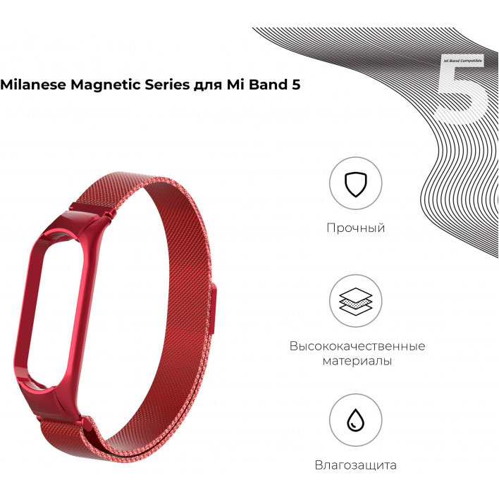 Браслет Armorstandart Milanese Magnetic Band 503 для Xiaomi Mi Band 6/5 Red (ARM57182) Тип браслет