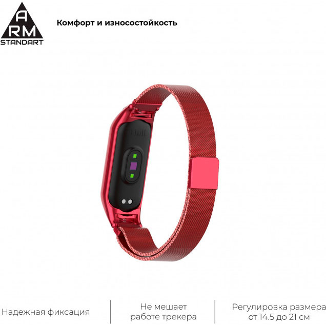 Фото 3 Браслет Armorstandart Milanese Magnetic Band 503 для Xiaomi Mi Band 6/5 Red (ARM57182)