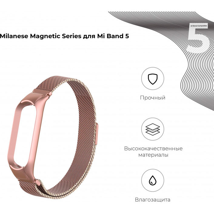 Браслет Armorstandart Milanese Magnetic Band 503 для Xiaomi Mi Band 6/5 Rose Gold (ARM57183) Тип браслет