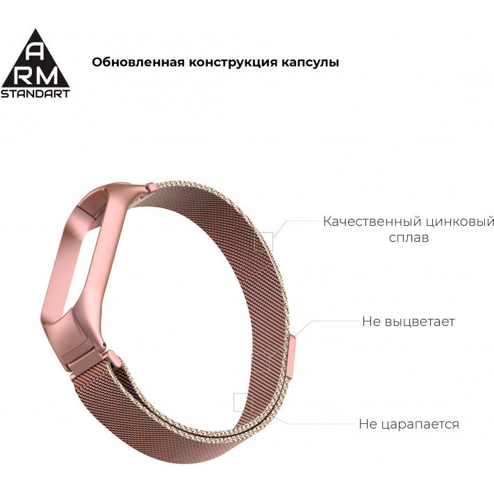 Браслет Armorstandart Milanese Magnetic Band 503 для Xiaomi Mi Band 6/5 Rose Gold (ARM57183) Матеріал метал