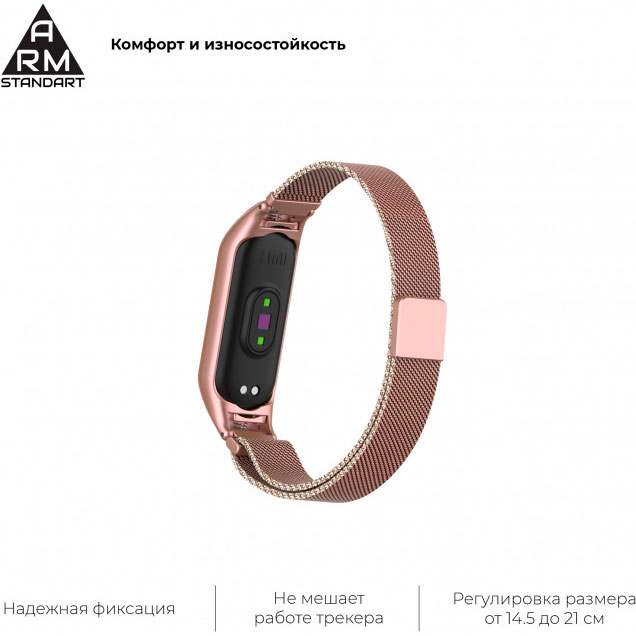 Фото 3 Браслет Armorstandart Milanese Magnetic Band 503 для Xiaomi Mi Band 6/5 Rose Gold (ARM57183)