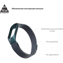 Браслет Armorstandart Milanese Magnetic Band 503 для Xiaomi Mi Band 6/5 Titanium Grey (ARM57184)