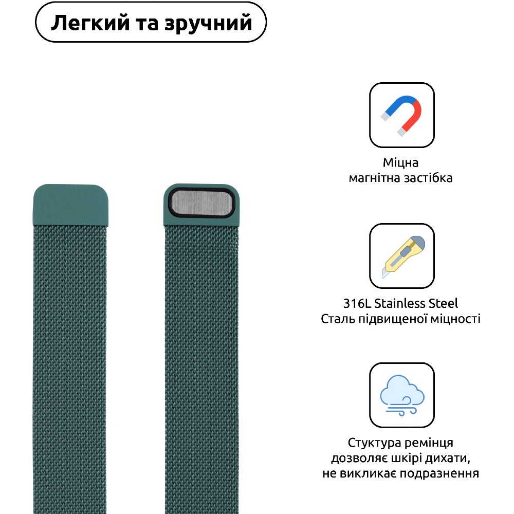 Браслет ArmorStandart Milanese Loop для Apple Watch All Series 42/44/45/49mm Pine Green (ARM56982) Сумісність за моделлю Apple Watch Series 7 45 мм
