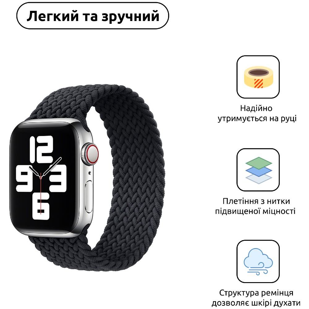 Ремінець ArmorStandart Braided Solo Loop для Apple Watch 42/44/45/49mm Charcoal Size 6 (148 mm) (ARM58072) Сумісність за моделлю Apple Watch