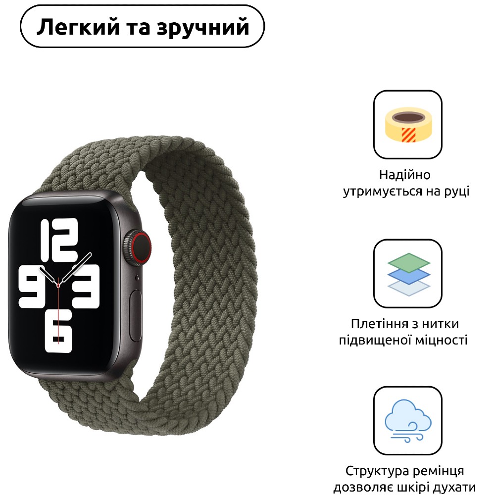 Ремінець ArmorStandart Braided Solo Loop для Apple Watch 42/44/45/49mm Inverness Green Size 6 (148 mm) (ARM58075) Сумісність за моделлю Apple Watch