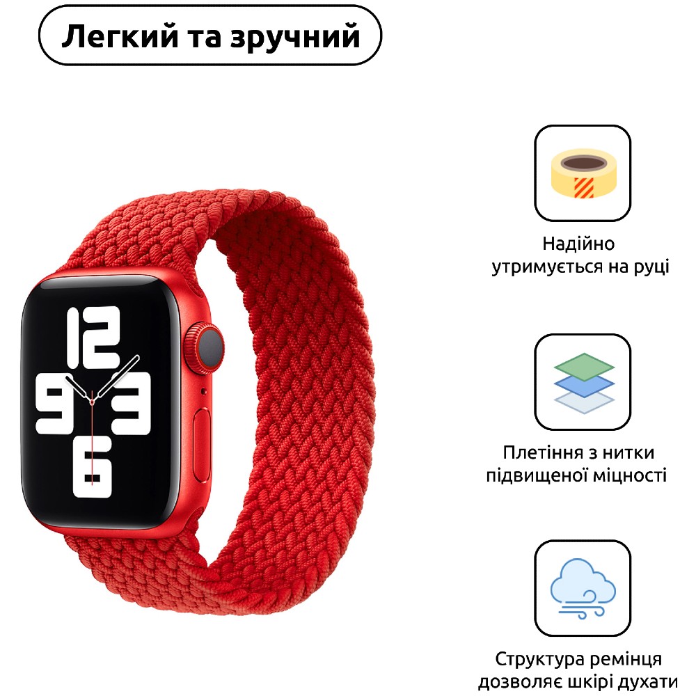 Ремінець ArmorStandart Braided Solo Loop для Apple Watch 42/44/45/49mm Red Size 6 (148 mm) (ARM58081) Сумісність за моделлю Apple Watch SE 44 мм