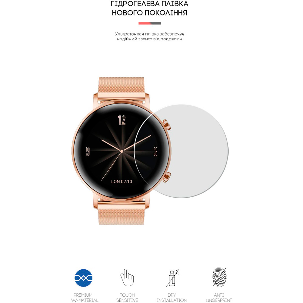 Захисна плівка ArmorStandart гідрогелева для Huawei GT 2 42 mm 4 шт (ARM59814) Сумісність за моделлю HUAWEI Watch GT 2