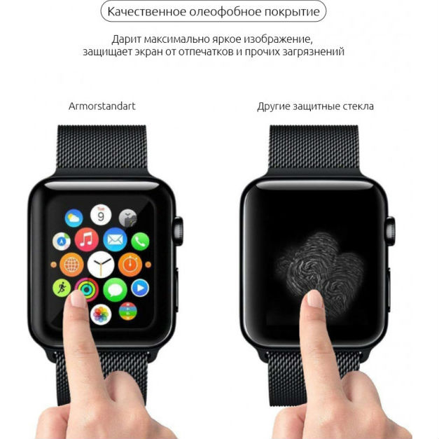 Фото 2 Захисне скло ARMORSTANDART Apple Watch Series 1/2/3 38mm Black (ARM52104)