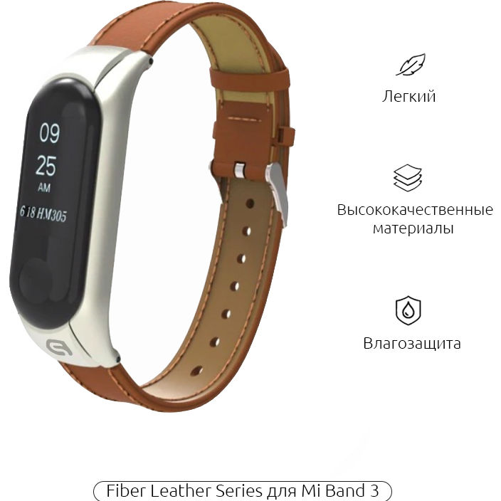 Ремешок ARMORSTANDART Mi Band 3 Saddle Brown (ARM52251) Тип ремешок