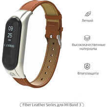 Ремешок ARMORSTANDART Mi Band 3 Saddle Brown (ARM52251)