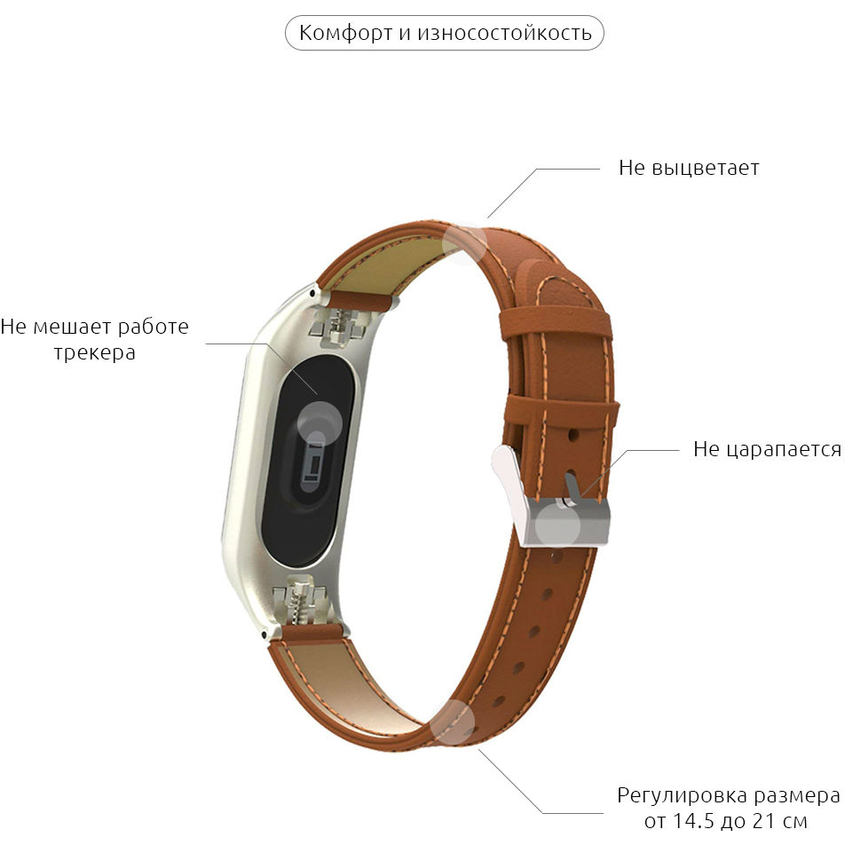 Ремешок ARMORSTANDART Mi Band 3 Saddle Brown (ARM52251) Материал кожа