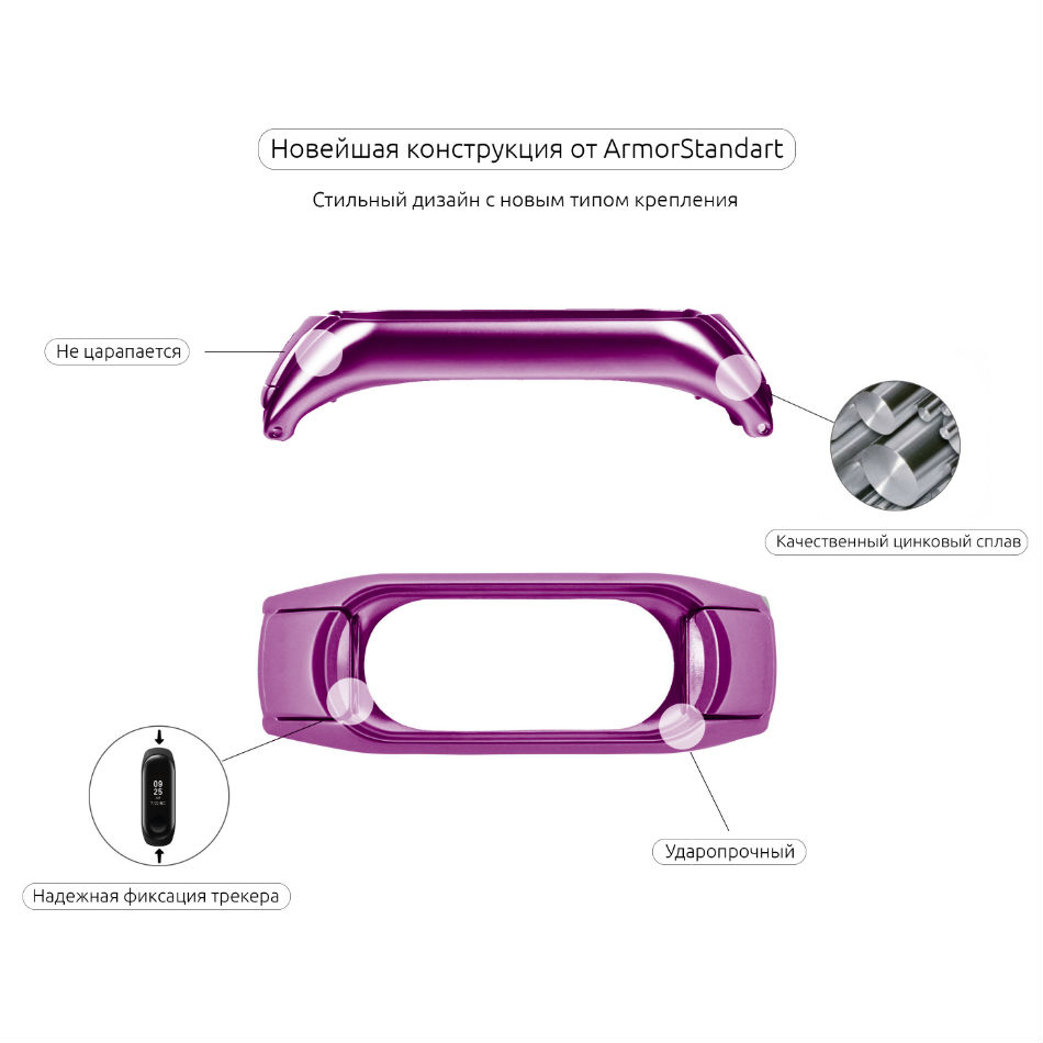 Браслет ARMORSTANDART Xiaomi Mi Band 3 Purple (ARM53951) Количество аксессуаров в комплекте 1