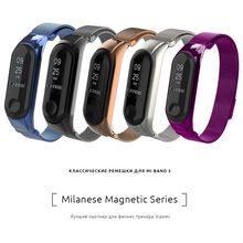 Браслет ARMORSTANDART Xiaomi Mi Band 3 Purple (ARM53951)