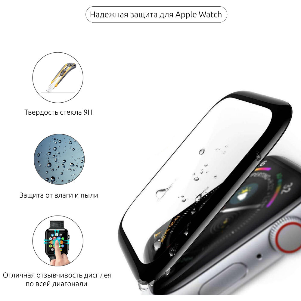 Фото 2 Защитное стекло Armorstandart для Apple Watch Series 1/2/3/4 40 мм Black (ARM53469)