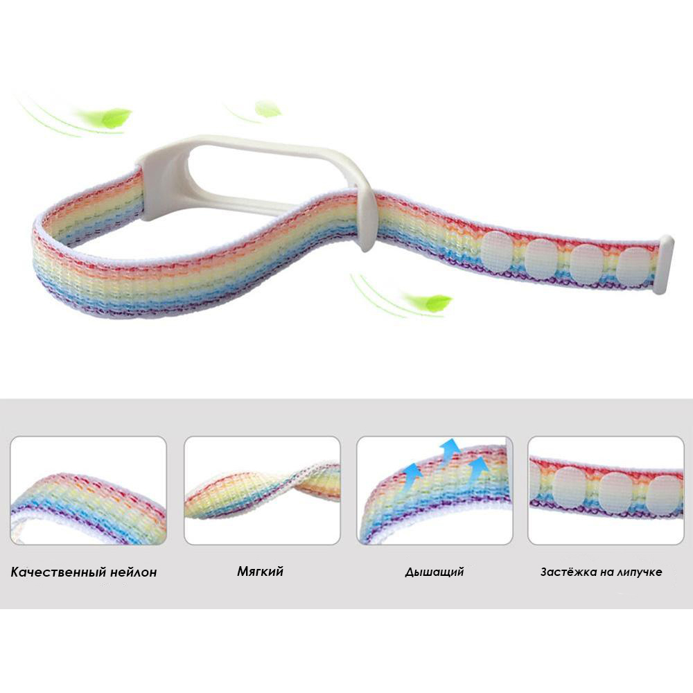 Ремінець BECOVER Nylon Style для Xiaomi Mi Smart Band 7 Rainbow