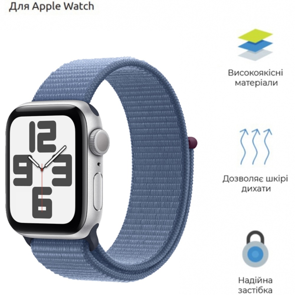 Ремінець ARMORSTANDART Nylon Band для Apple Watch All Series 38/40/41mm Winter Blue (ARM74203) Сумісність за моделлю Apple Watch SE 40 мм 2022