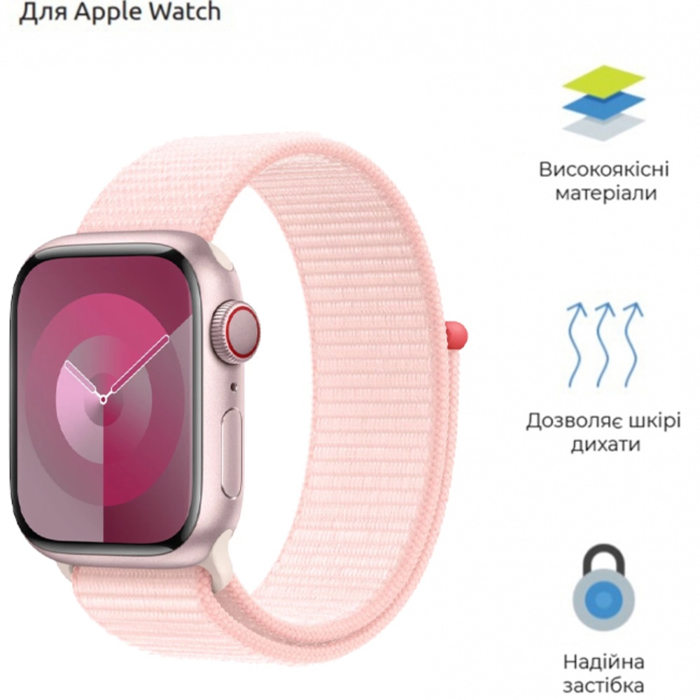 Ремінець ARMORSTANDART Nylon Band для Apple Watch All Series 38/40/41mm Light Pink (ARM74204) Сумісність за моделлю Apple Watch SE 40 мм