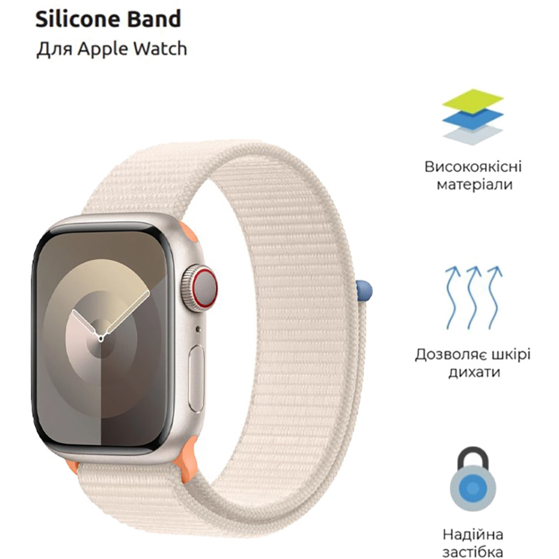 Ремешок ARMORSTANDART Nylon Band для Apple Watch All Series 42/44/45/49mm Starlight (ARM74220) Совместимость по модели Apple Watch SE 44 мм 2023