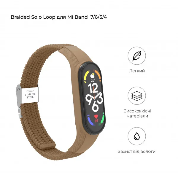 Ремешок ARMORSTANDART Braided Solo Loop для Xiaomi Mi Band 7/6/5/4 Beige (ARM81131) Совместимость по модели XIAOMI Mi Band 5