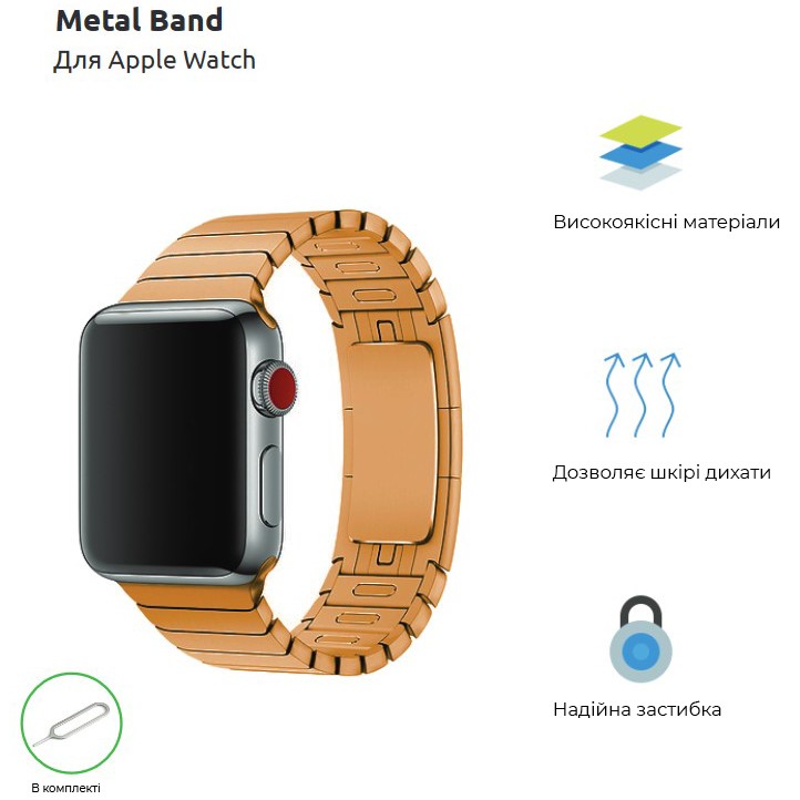 Браслет ArmorStandart Link Bracelet для Apple Watch (42/44/45/49mm) Rose Gold (ARM54445) Сумісність Apple Watch 5 42mm/44mm, Apple Watch 3 42mm/44mm, Apple Watch SE 2022 44mm, Apple Watch SE 2020 42mm/44mm, Apple Watch 4 42mm/44mm, Apple Watch 4 42mm/44mm 45mm, Apple Watch Ultra 49mm