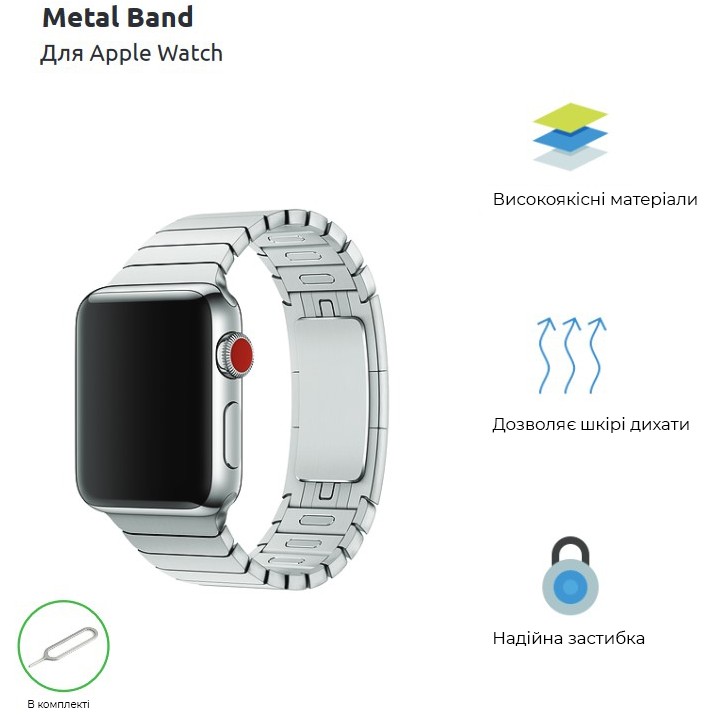 Браслет ArmorStandart Link Bracelet для Apple Watch (42/44/45/49mm) Silver (ARM49563) Совместимость Apple Watch 5 42mm/44mm, Apple Watch 3 42mm/44mm, Apple Watch SE 2022 44mm, Apple Watch SE 2020 42mm/44mm, Apple Watch 6 42mm/44mm, Apple Watch 4 42mm/44mm, Apple Watch 8 45mm, Apple Watch 7 45mm, Apple Watch Ultra 49mm