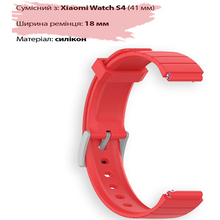 Ремешок BECOVER для Xiaomi Watch S4 41mm (18mm) Red (713741)