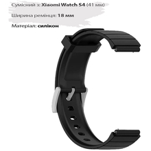 Ремешок BECOVER для Xiaomi Watch S4 41mm Black (713733)