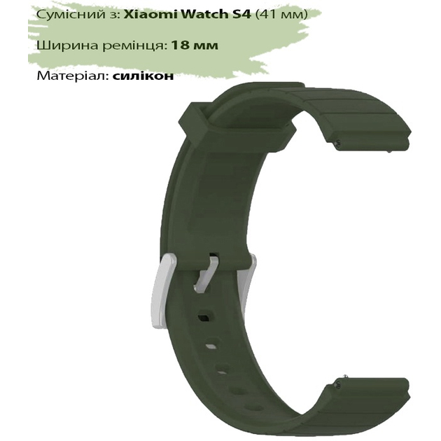 Ремінець BECOVER для Xiaomi Watch S4 41mm Khaki (713736) Тип ремінець