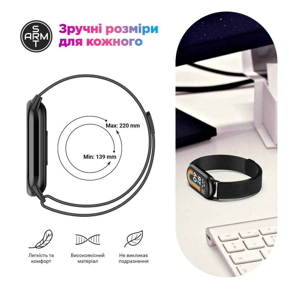 Браслет ARMORSTANDART Milanese Magnetic для Xiaomi Smart Band 10/9/8 Black (ARM86890) Сумісність за моделлю Xiaomi Smart Band 9