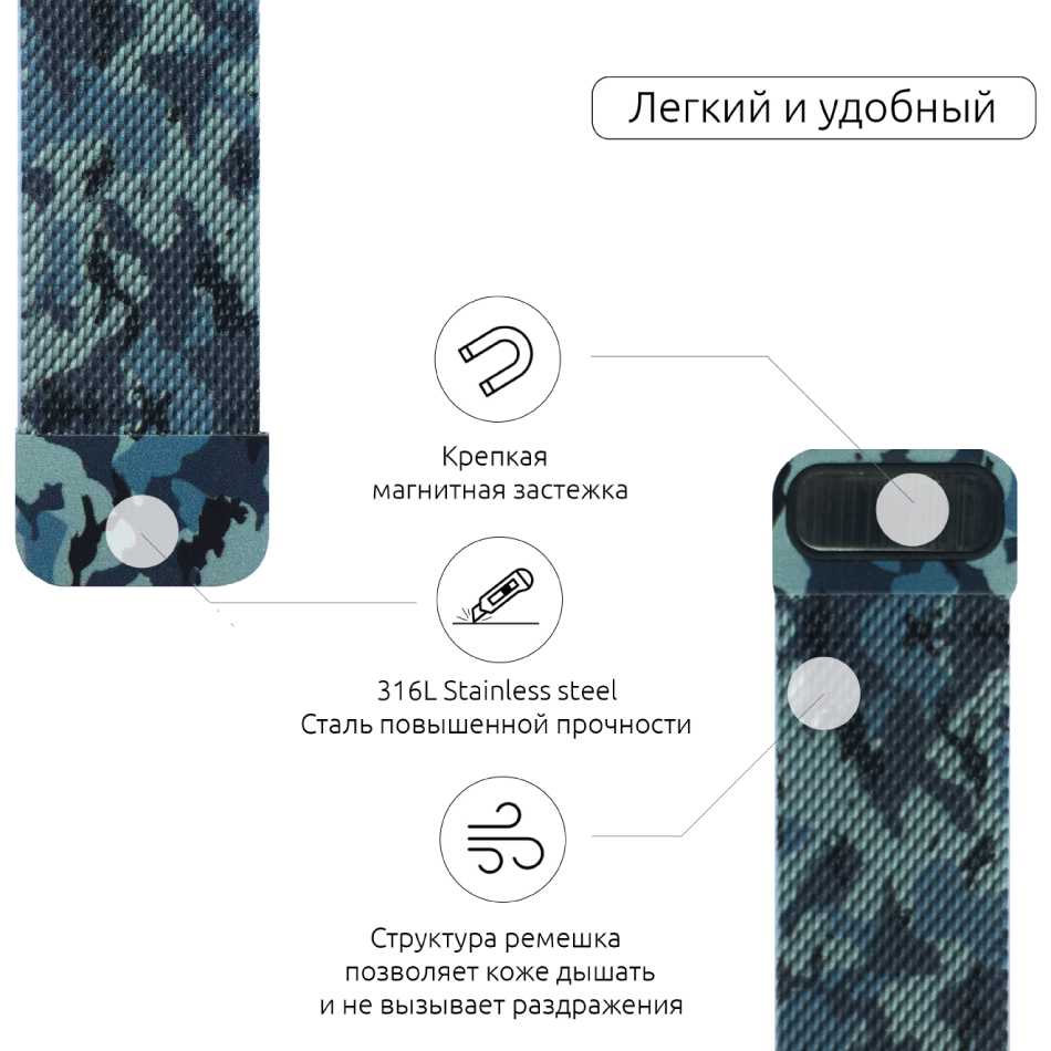 Браслет Armorstandart Milanese Loop Band Apple Watch Military Blue (ARM52953) Тип браслет