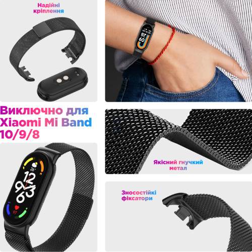 Браслет ARMORSTANDART Milanese Magnetic для Xiaomi Smart Band 10/9/8 Titanium Grey (ARM86893) Совместимость по модели Xiaomi Smart Band 9