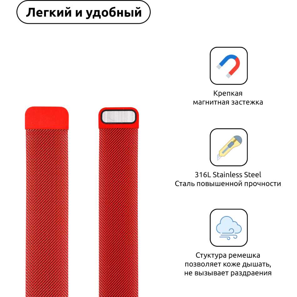 Браслет Armorstandart Milanese Loop Band Apple Watch Red (ARM54383) Тип браслет