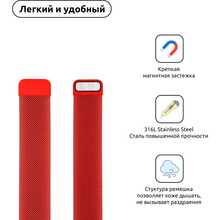 Браслет Armorstandart Milanese Loop Band Apple Watch Red (ARM54383)