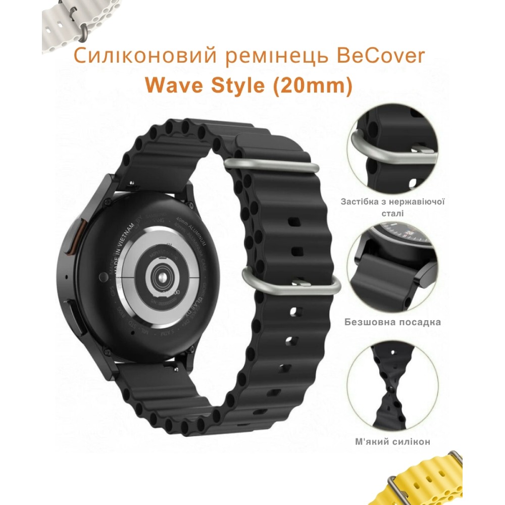 Ремінець BECOVER Wave Style (20mm) для Amazfit Bip 3/3 Pro/GTR 42 мм/GTR Mini/GTS/GTS 2 mini/GTS 3/GTS 4/GTS 4 Mini/Amazfit Active/Active 2 Beige (714168) Сумісність за моделлю Amazfit Active