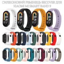 Ремешок BECOVER для Xiaomi Mi Smart Band 9 Nordic (714755)