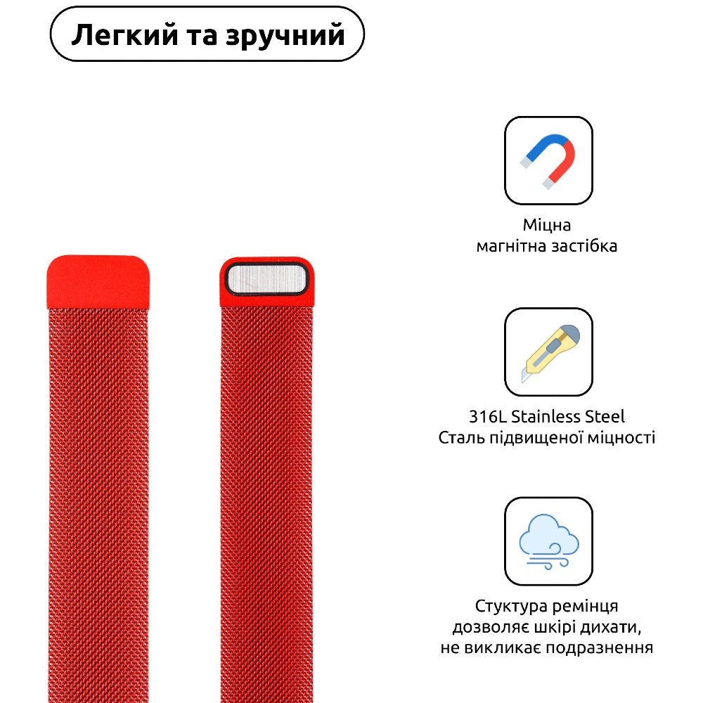 Браслет ArmorStandart Milanese Loop Band для Apple Watch All Series 42/44/45/49mm Red (ARM54390) Сумісність Apple Watch 5 42mm/44mm, Apple Watch 3 42mm/44mm, Apple Watch SE 2022 44mm, Apple Watch SE 2020 42mm/44mm, Apple Watch 4 42mm/44mm, Apple Watch 4 42mm/44mm 45mm, Apple Watch Ultra 49mm