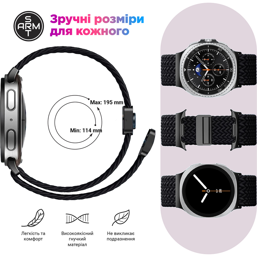 Ремінець ARMORSTANDART Braided Solo Loop для Samsung Watch 8/8 Classic Charcoal (ARM87353) Сумісність за моделлю SAMSUNG Galaxy Watch 8 Classic