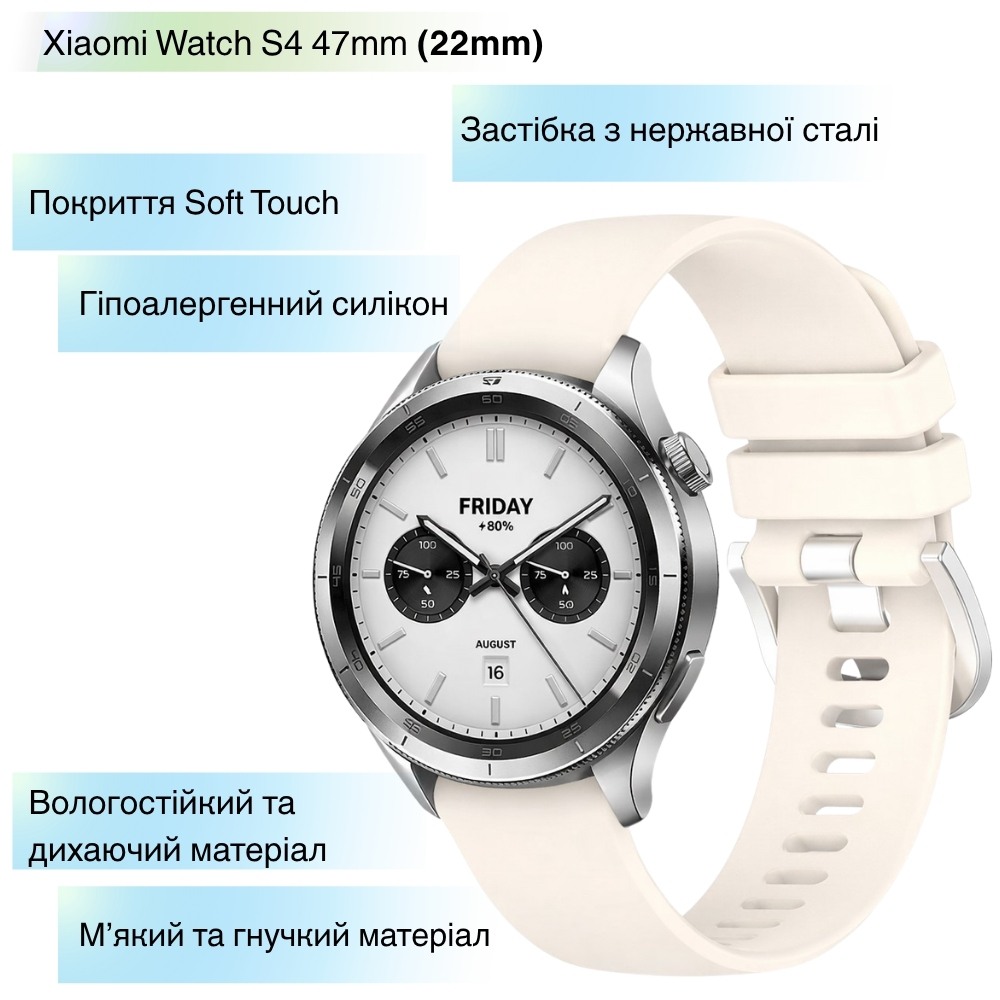 Ремешок BECOVER для Xiaomi Watch S4 47mm (22mm) Beige (715148) Материал силикон