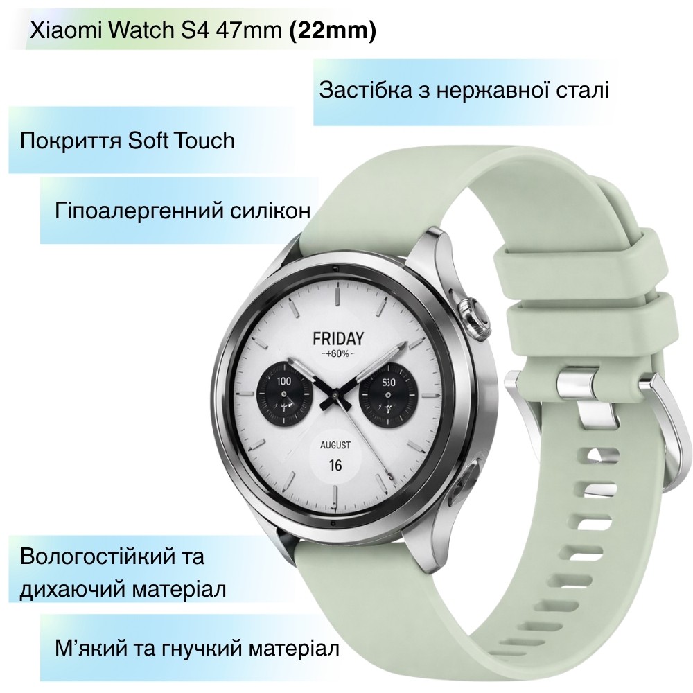 Ремешок BECOVER для Xiaomi Watch S4 47mm (22mm) Light Green (715152) Материал силикон