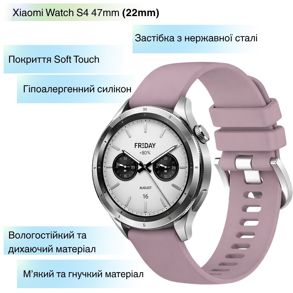 Ремешок BECOVER для Xiaomi Watch S4 47mm (22mm) Purple (715153) Материал силикон