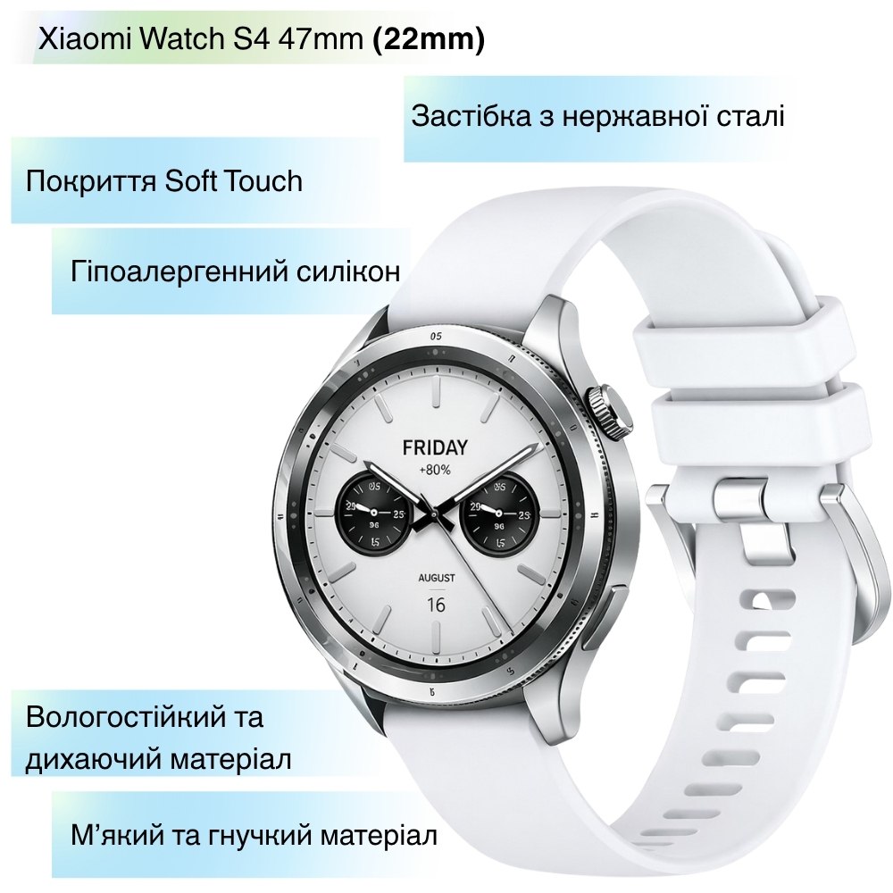 Ремешок BECOVER для Xiaomi Watch S4 47mm (22mm) White (715154) Материал силикон