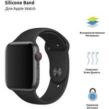 Ремінець Armorstandart Sport Band Apple Watch Black (ARM49096)