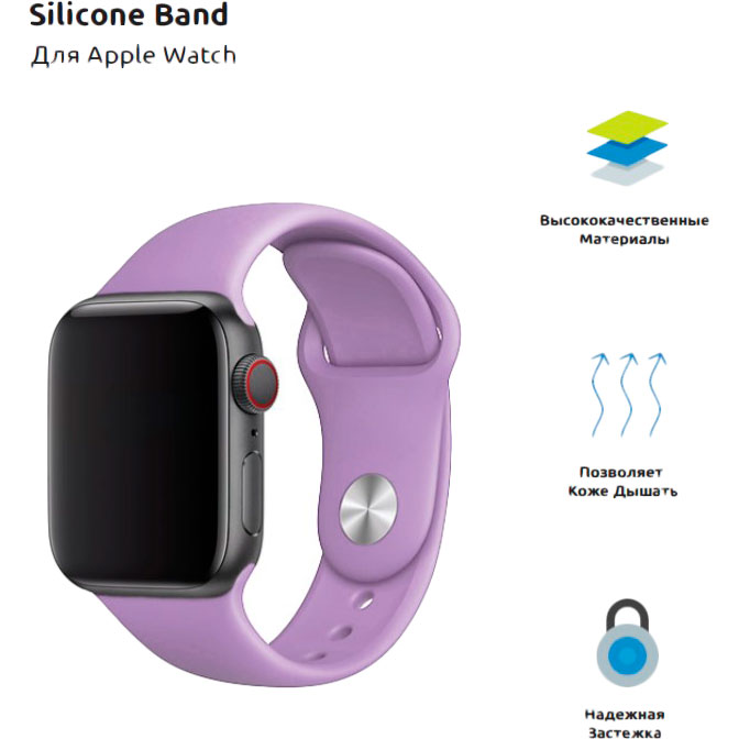 Ремінець ARMORSTANDART Apple Watch Lilac (ARM51939) Тип ремінець