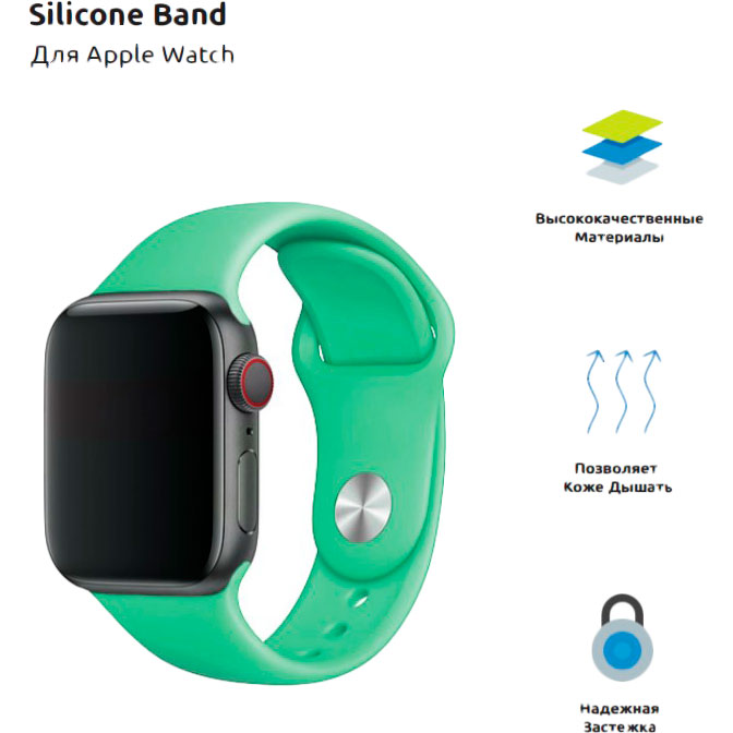 Ремешок ARMORSTANDART Apple Watch Mint (ARM51938) Тип ремешок