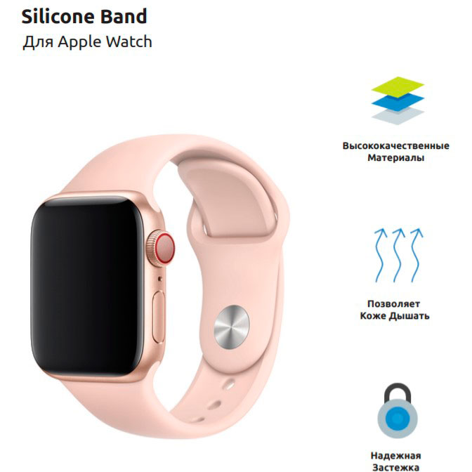 Ремінець ARMORSTANDART Apple Watch Pink Sand (ARM52948) Тип ремінець