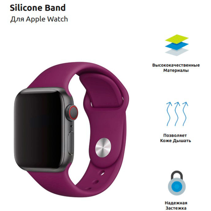 Ремешок ARMORSTANDART Apple Watch Purple (ARM49077) Тип ремешок