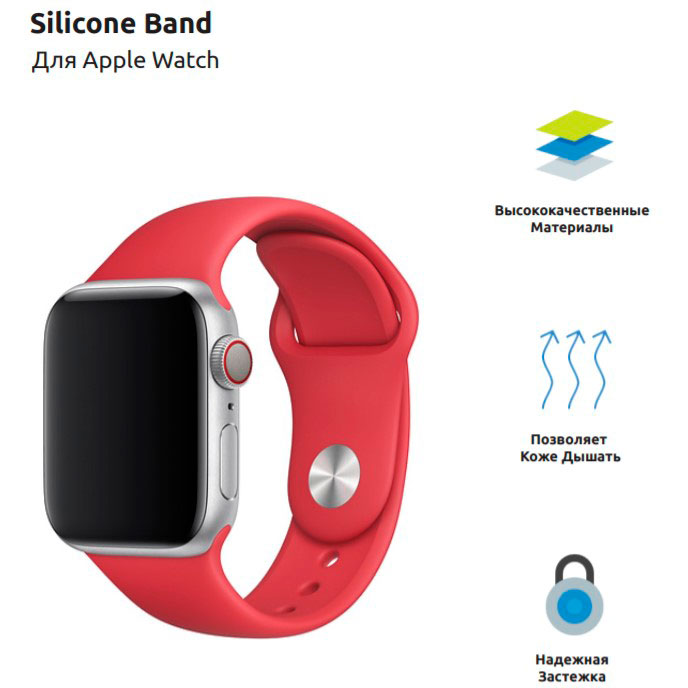 Ремешок ARMORSTANDART Apple Watch Red (ARM49076) Тип ремешок