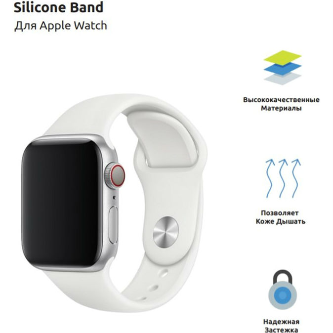 Ремешок ARMORSTANDART Apple Watch White (ARM49564) Материал силикон