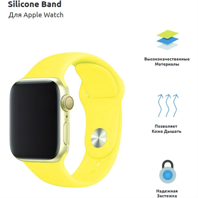 Ремешок ARMORSTANDART Apple Watch Yellow (ARM49079) Тип ремешок